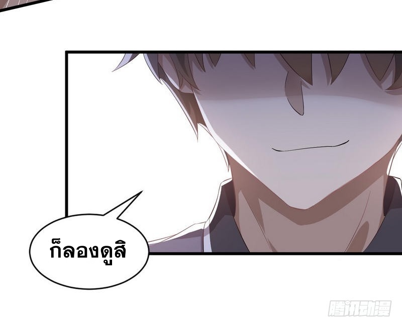 Immortal Swordsman in The Reverse World ข้าเซียนกระบี่ไม่เกาะสตรี ตอนที่ 6 หน้า 20