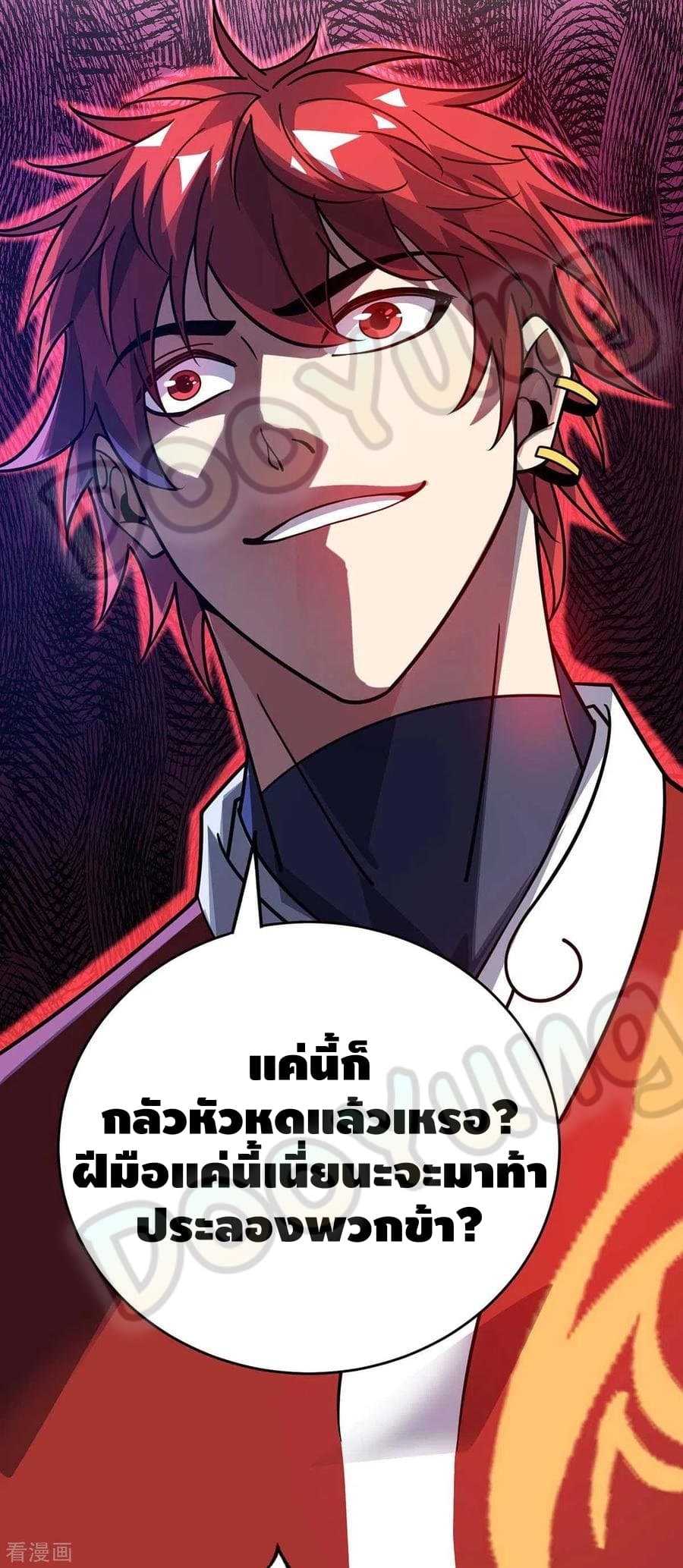 Eternal first son-in-law ตอนที่ 149 หน้า 29