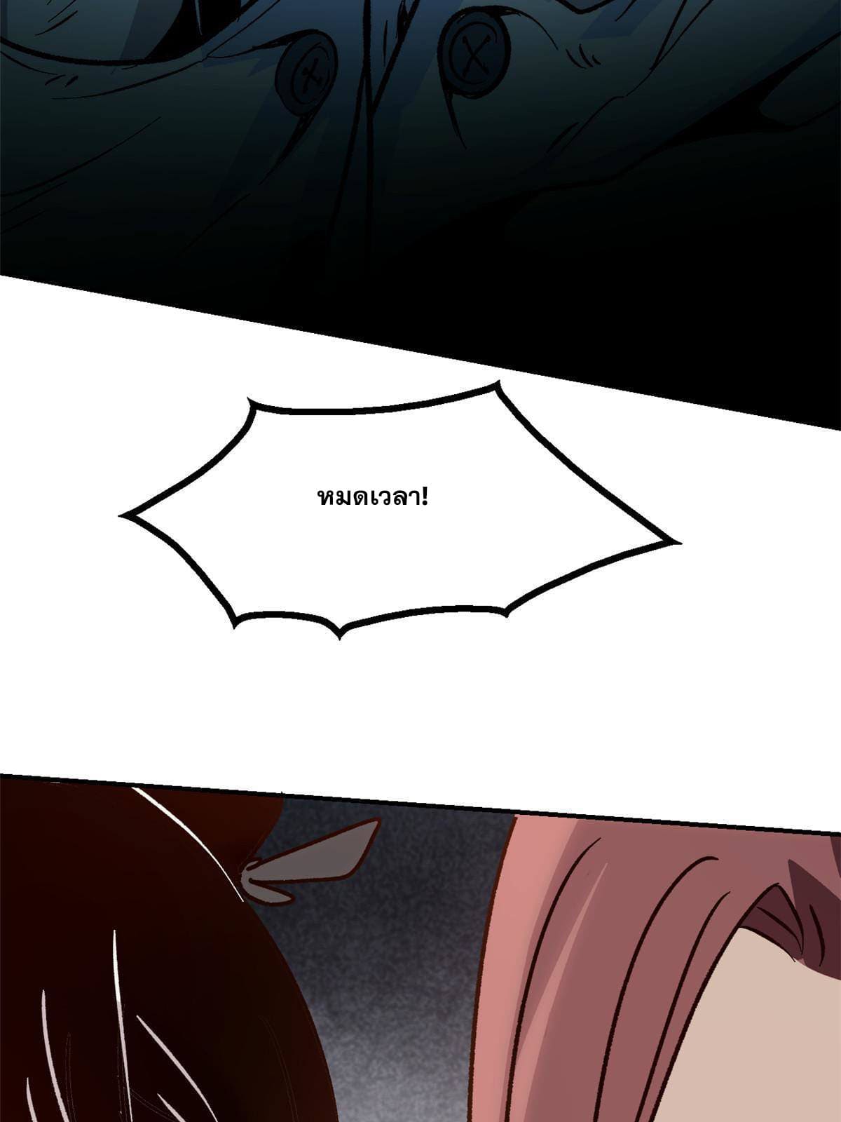 สายลับคนแรกในประวัติศาสตร์ ตอนที่ 6 หน้า 26