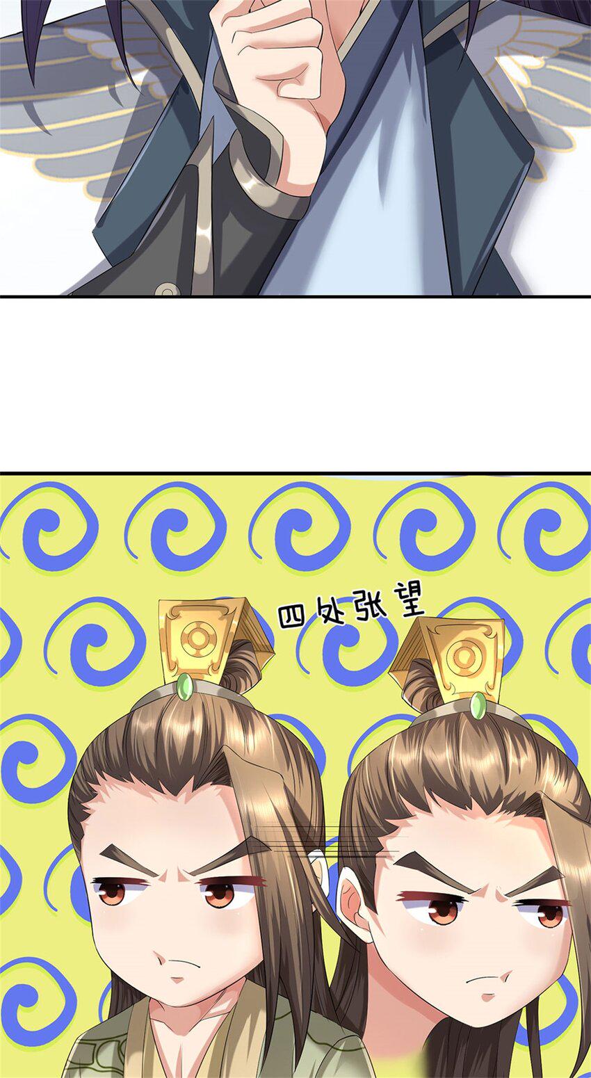 ข้าถูกเลี้ยงดูโดยหญิงสาวปีศาจ ตอนที่ 42 หน้า 27