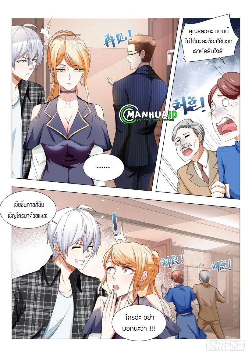 Divine Hero’s Skyfall System ตอนที่ 32 หน้า 10