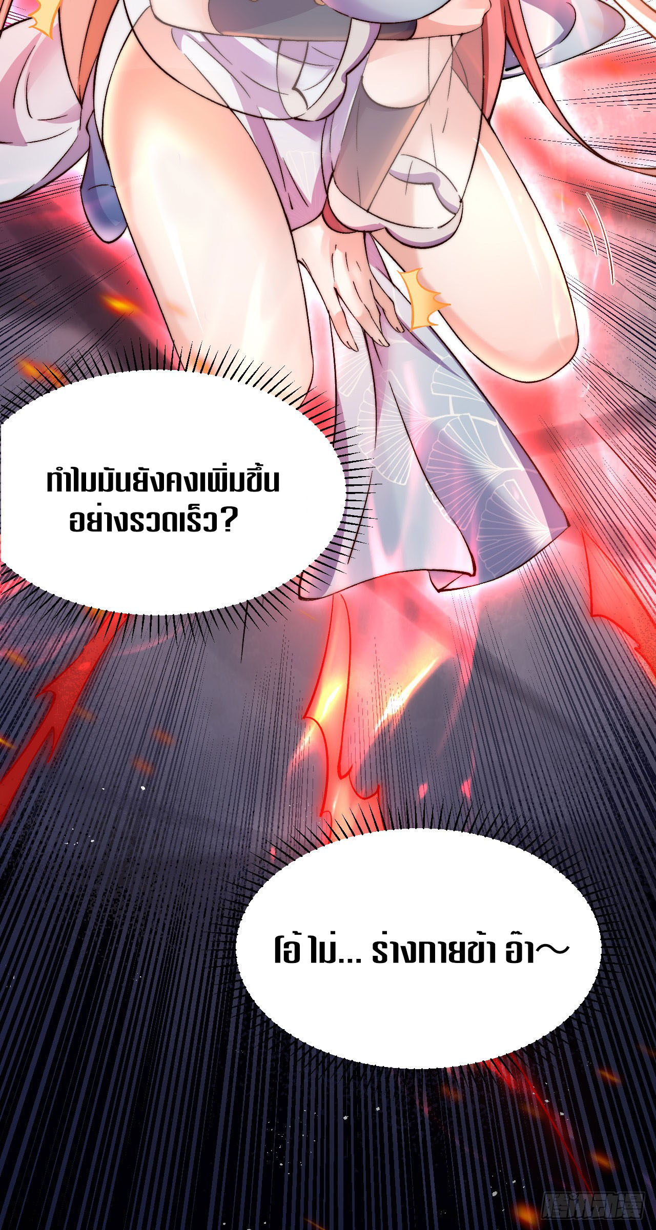 Exclusive Furnace of Future Empresses ตอนที่ 3 หน้า 95