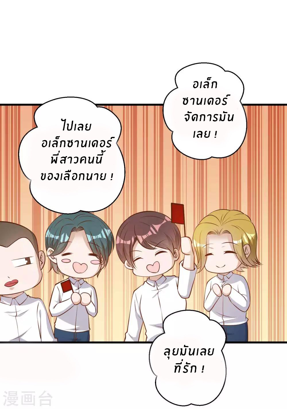 God Fisherman ตอนที่ 50 หน้า 15