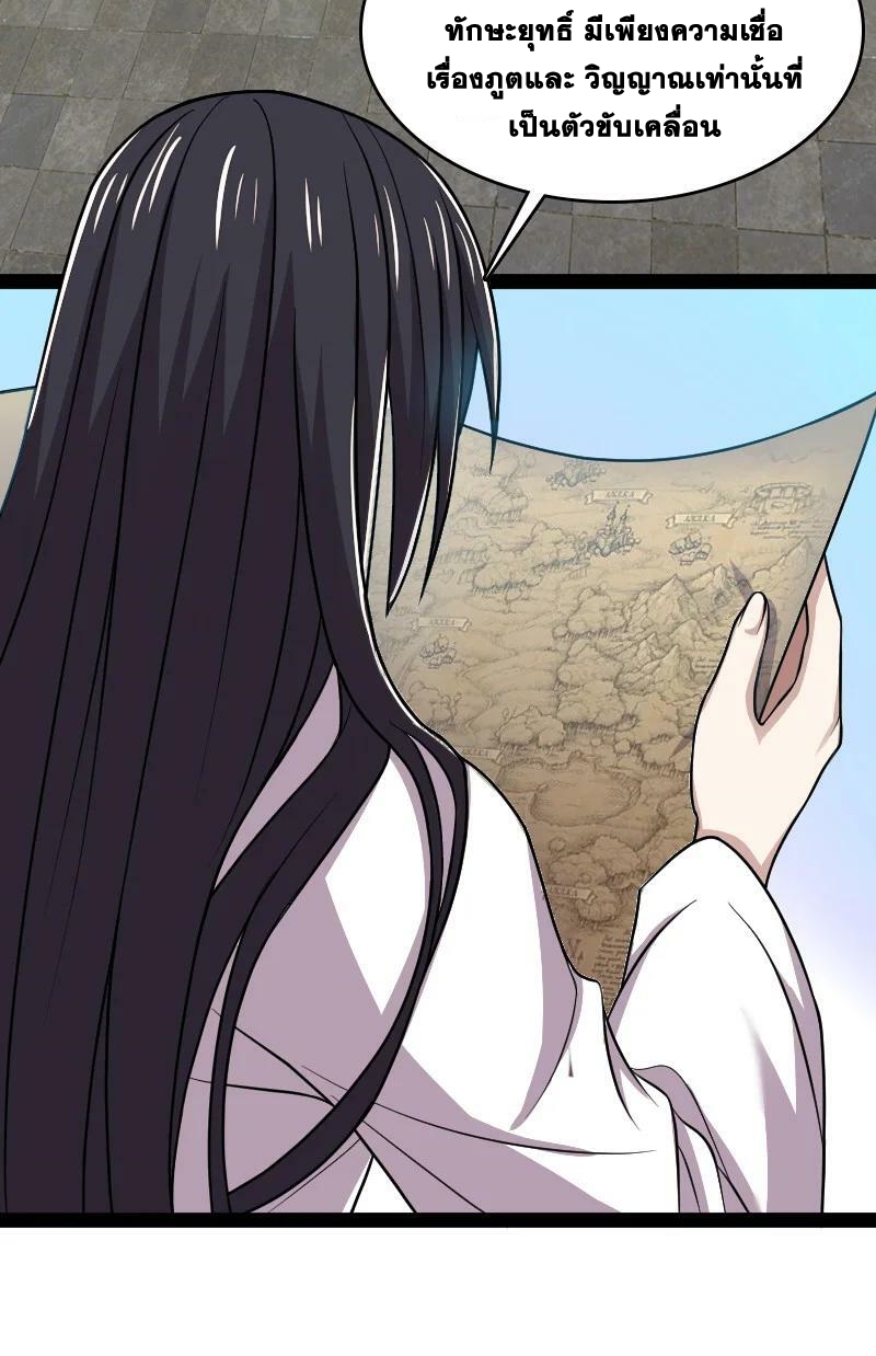 ชีวิตอันสันโดษของจักพรรดิ์หลินเกอ ตอนที่ 193 หน้า 5