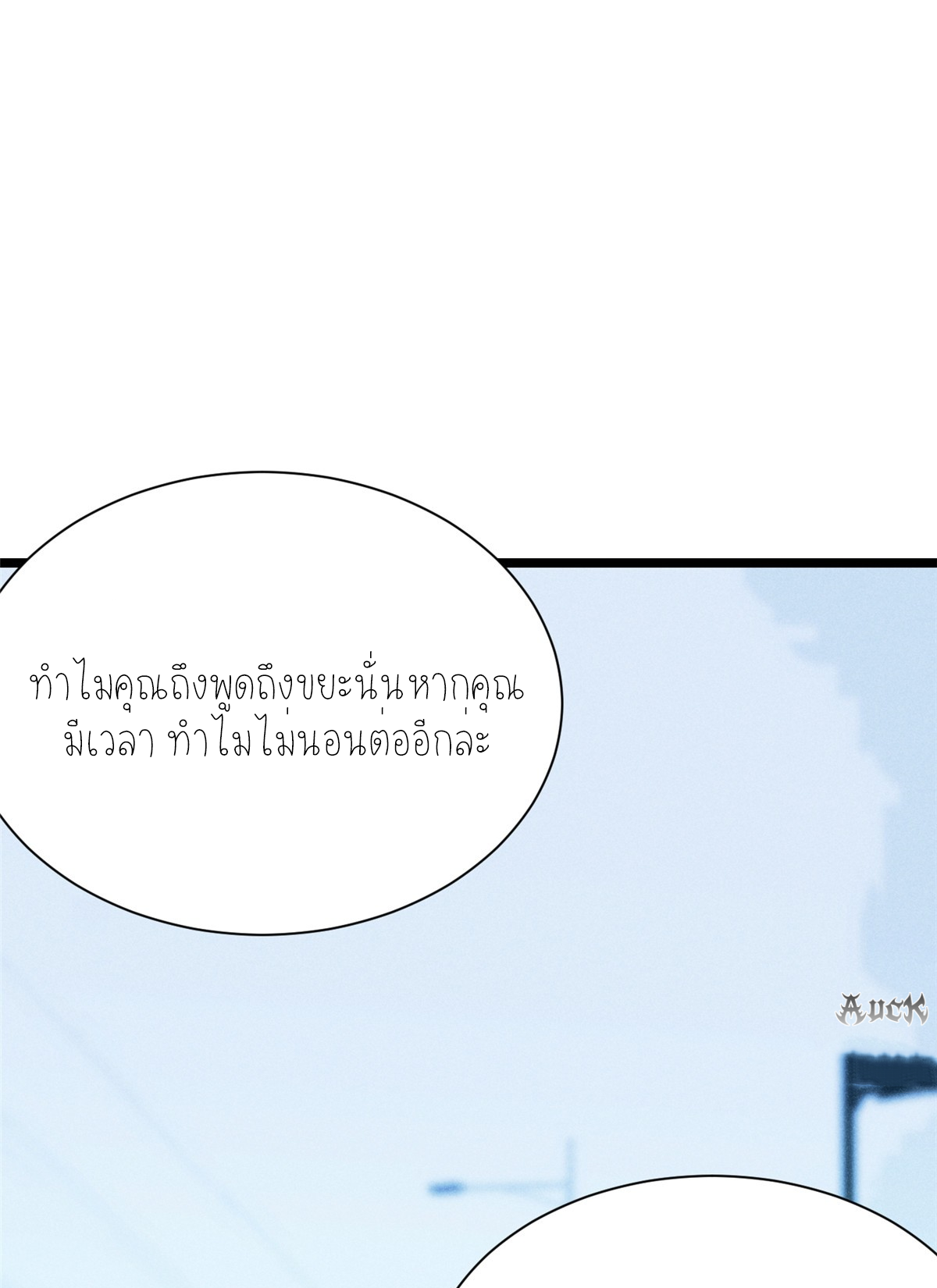 ไม่อยากเรียนทักษะ แห่งคำสาปเลย! ตอนที่ 24 หน้า 35