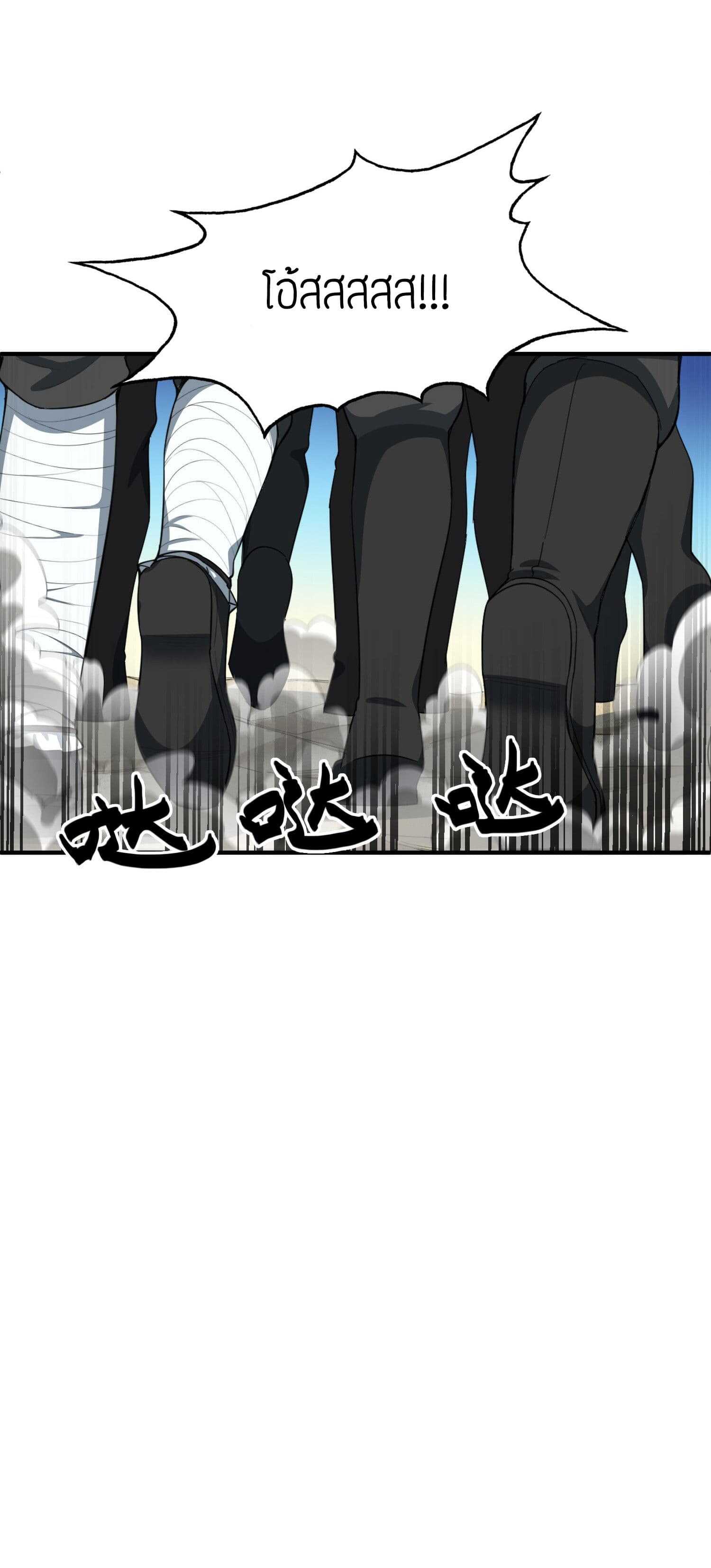 Super Warrior in Another World ทหารเซียนไปหาเมียที่ต่างโลก (กำลังแปลอยู่) ตอนที่ 35 หน้า 31