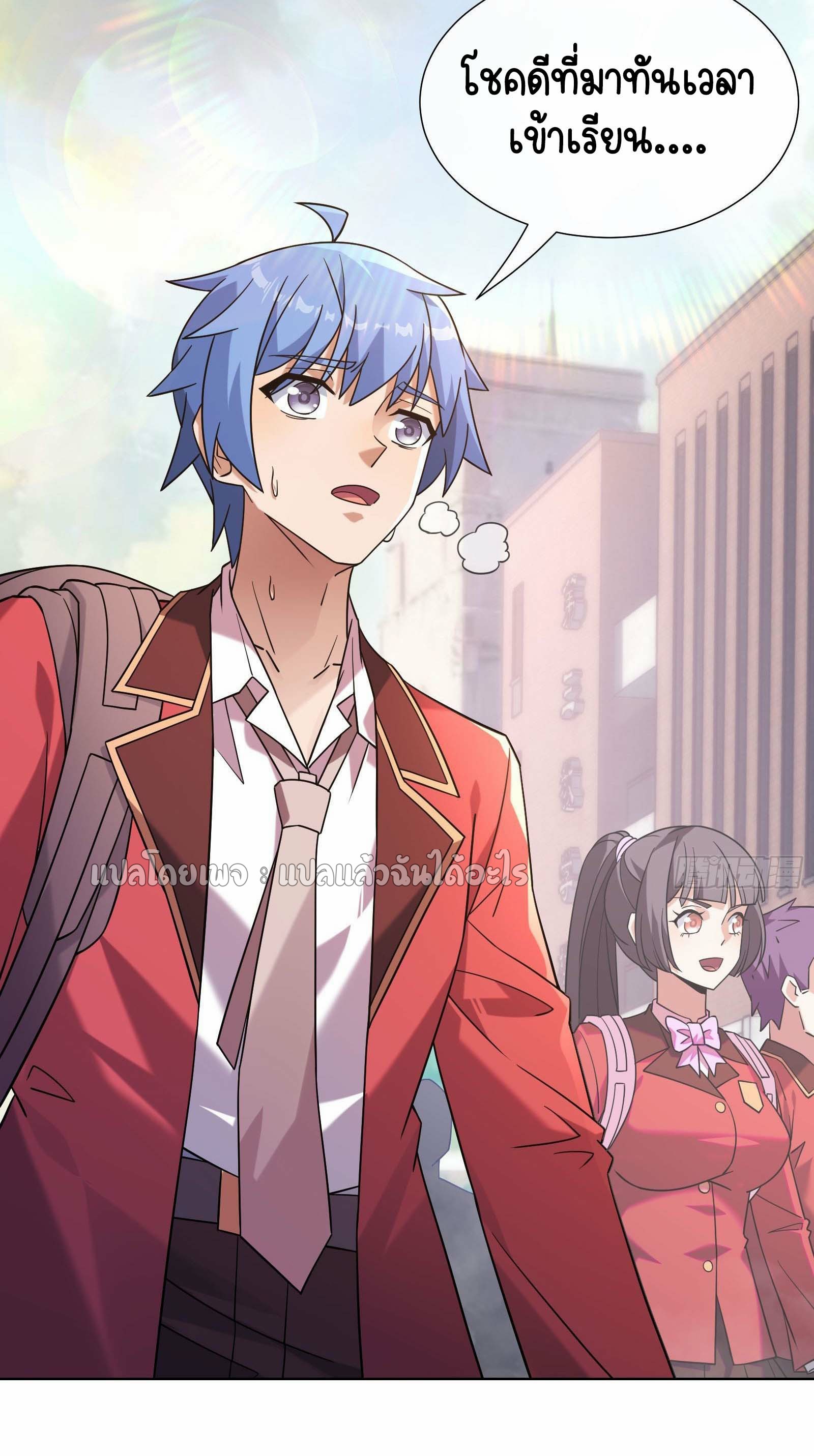 ระบบสุ่มการ์ดอัญเชิญสาวสวย ตอนที่ 8 หน้า 41