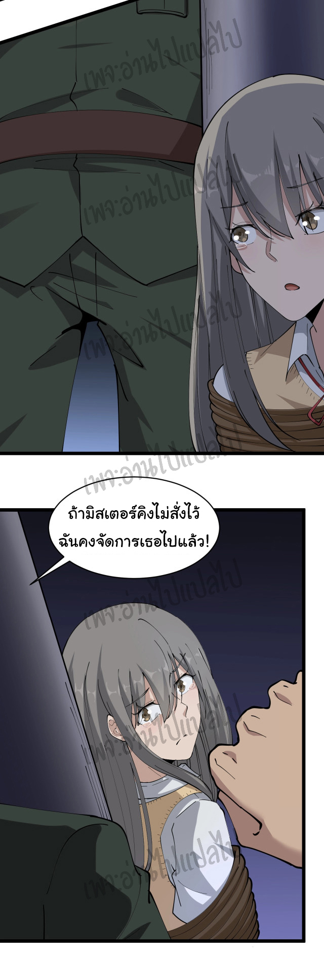 Sanjie Taobao Store ระบบร้านค้าเทพเจ้า ตอนที่ 66 หน้า 14