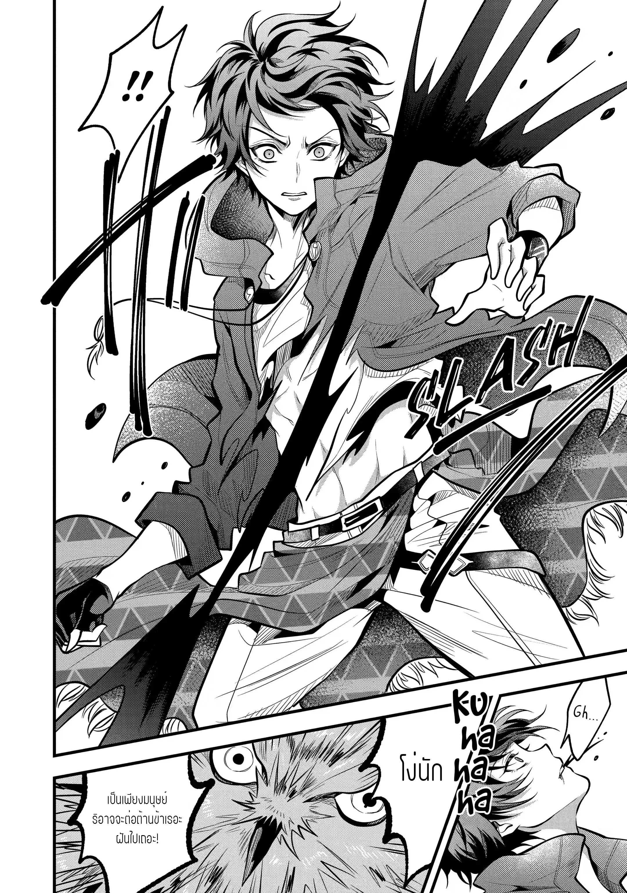 อาจารย์สุดแกร่งผู้อยู่ในสถาบันหญิงล้วน ตอนที่ 25 หน้า 14