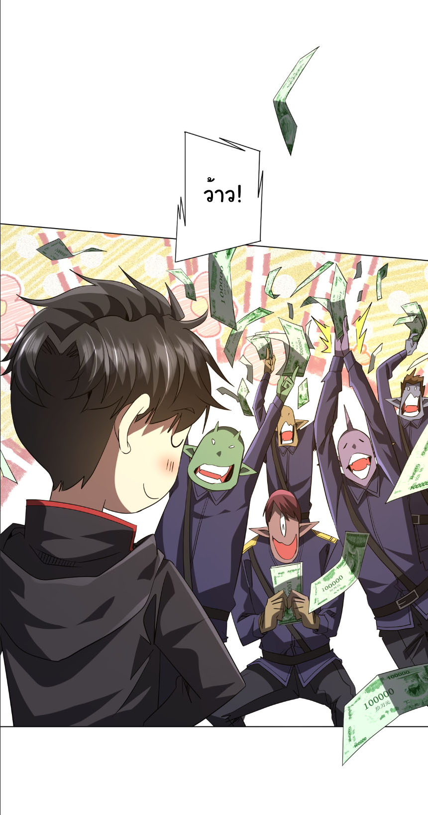 Start with trillions of coins ตอนที่ 214 หน้า 6