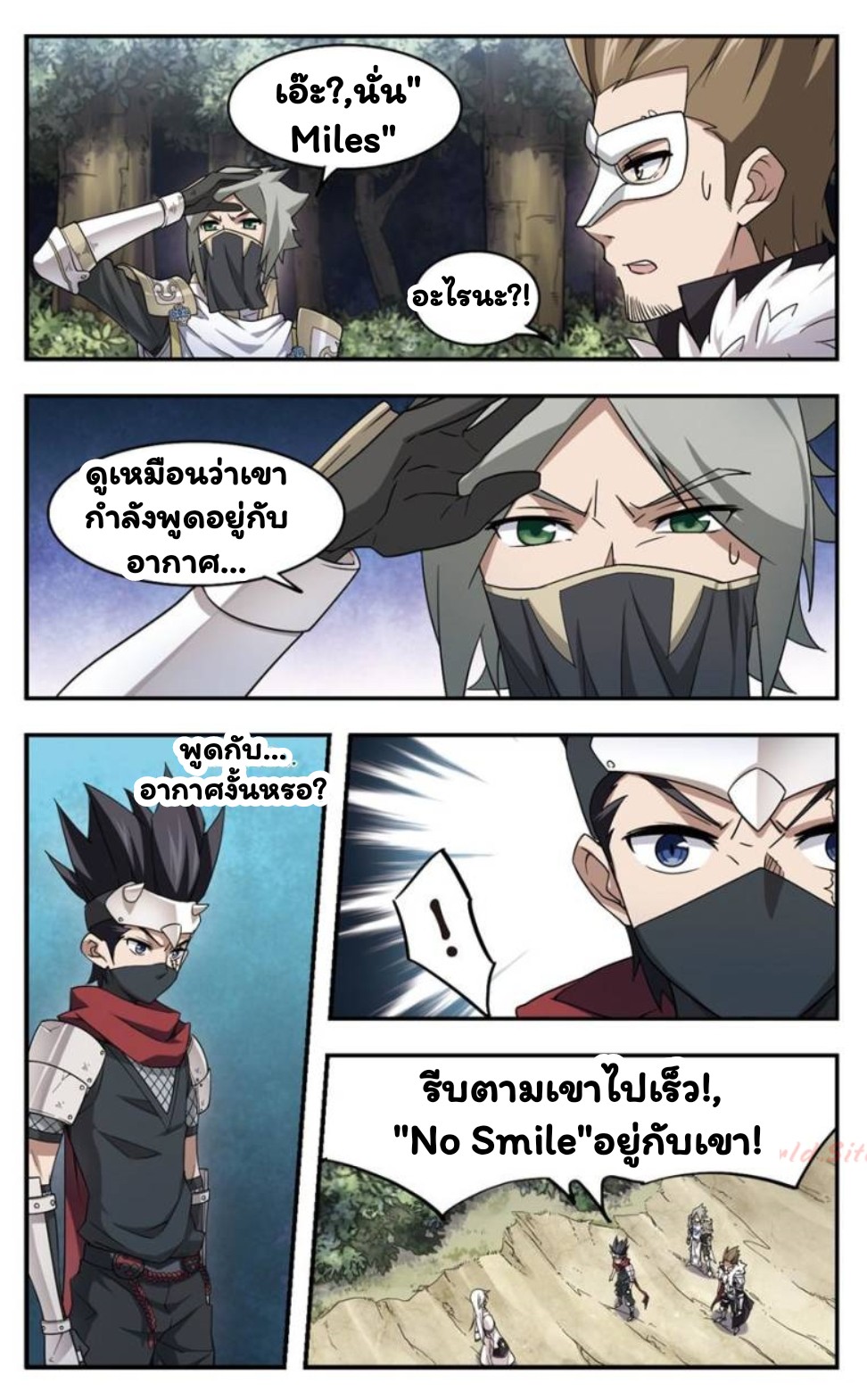 จอมเวทย์กังฟู ตอนที่ 20 หน้า 20