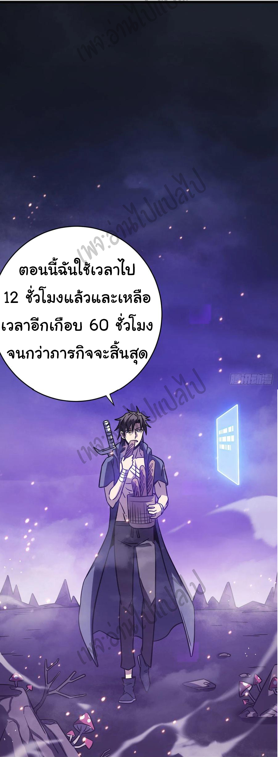 I killed the gods in another world ตอนที่ 16 หน้า 29