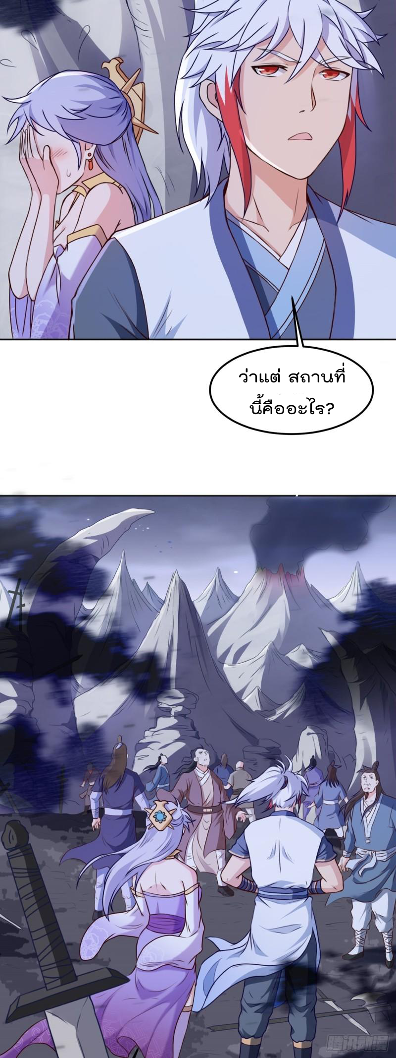 สมบัติทั้งหมดที่ข้าทิ้งไปตอนนี้กลายเป็นผู้หญิงไปซะแล้ว (ชนต้นฉบับ) ตอนที่ 21 หน้า 20