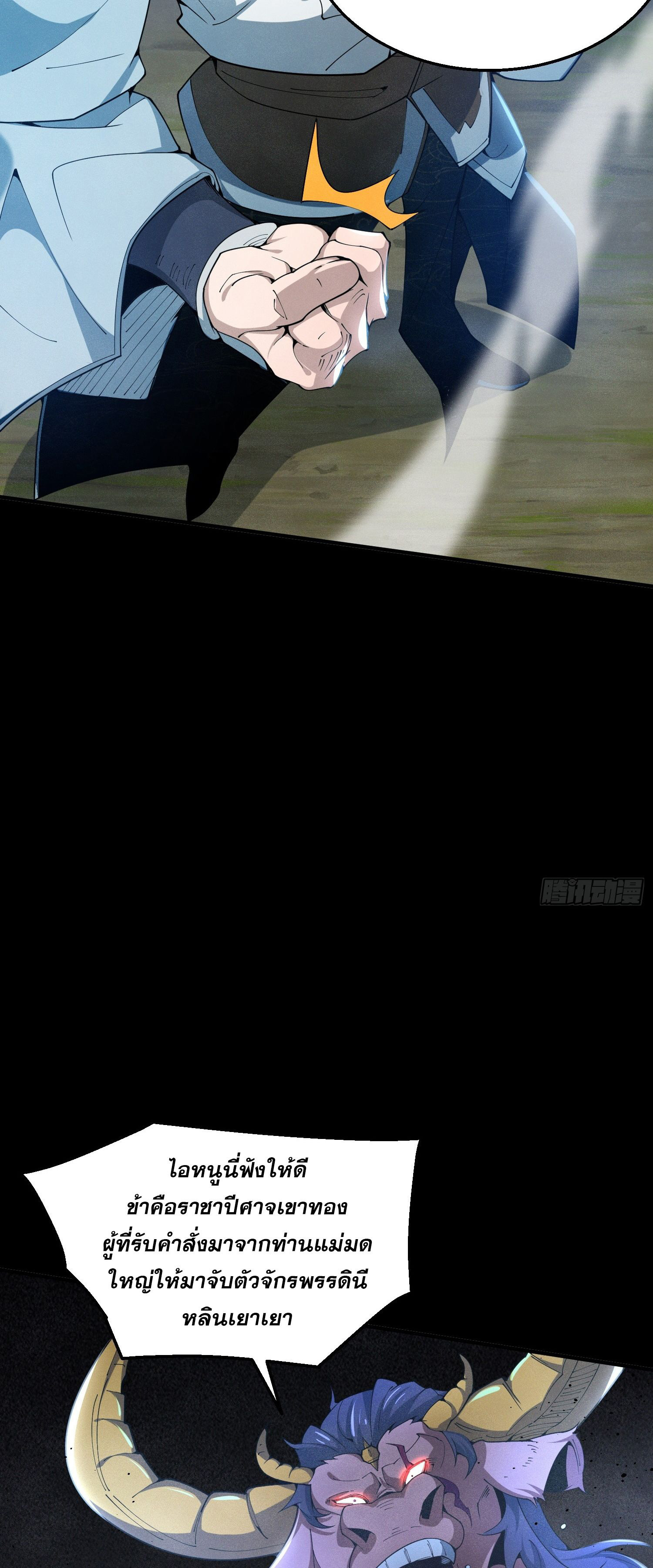 หลอมปราณ 3000 ขั้น : รับจักรพรรดินีเป็นศิษย์ ตอนที่ 5 หน้า 14