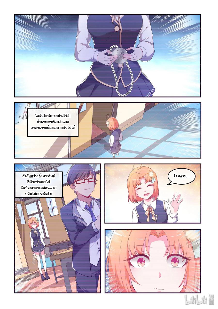 โครตเกรียน เซียนฮาเร็ม ตอนที่ 33 หน้า 14