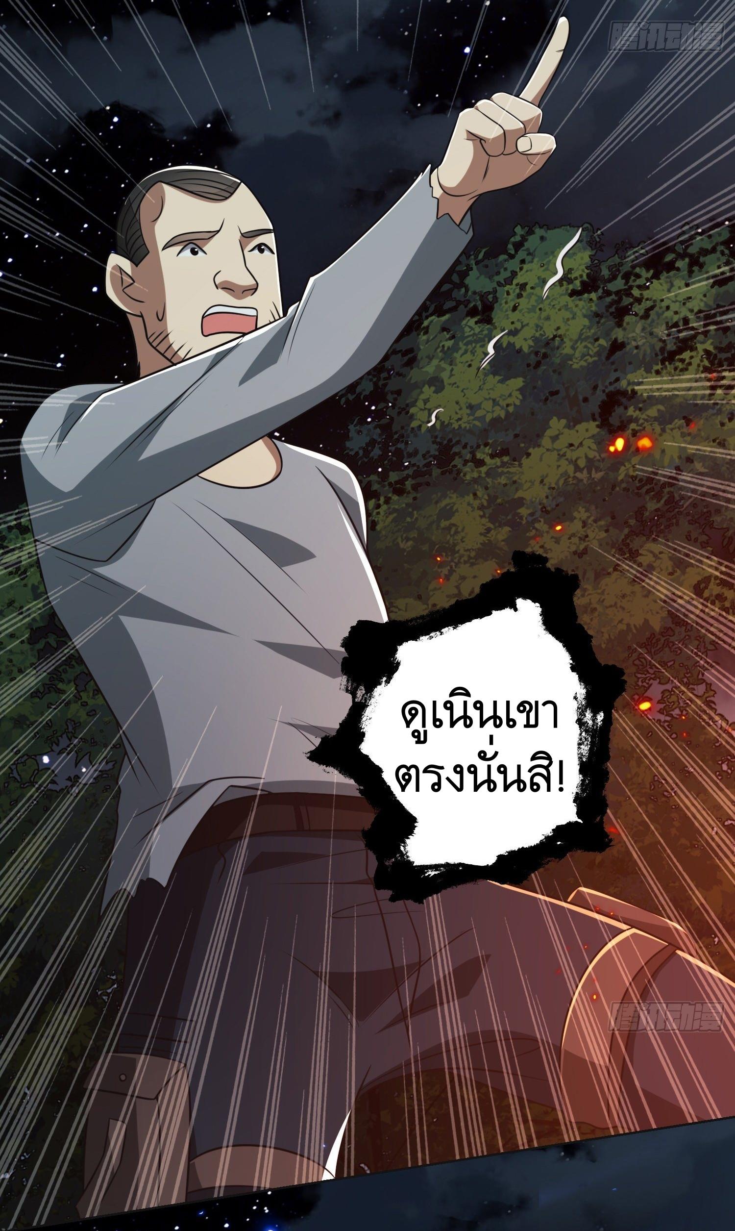 THE FIRST ORDER ตอนที่ 97 หน้า 23