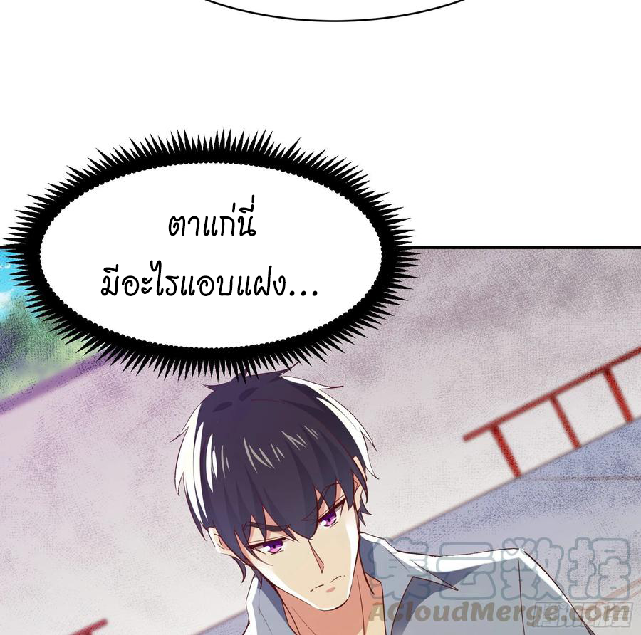 Rebirth City Deity - การเกิดใหม่ของเทพเซียนแห่งนคร ตอนที่ 4 หน้า 40