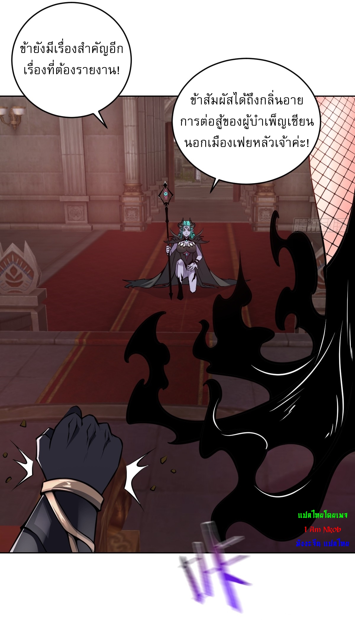 The Last Cultivator ผู้บำเพ็ญเซียนคนสุดท้าย ตอนที่ 19 หน้า 41