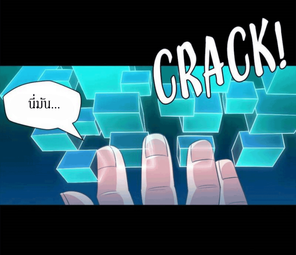 Doomed to be a king ตอนที่ 2 หน้า 11