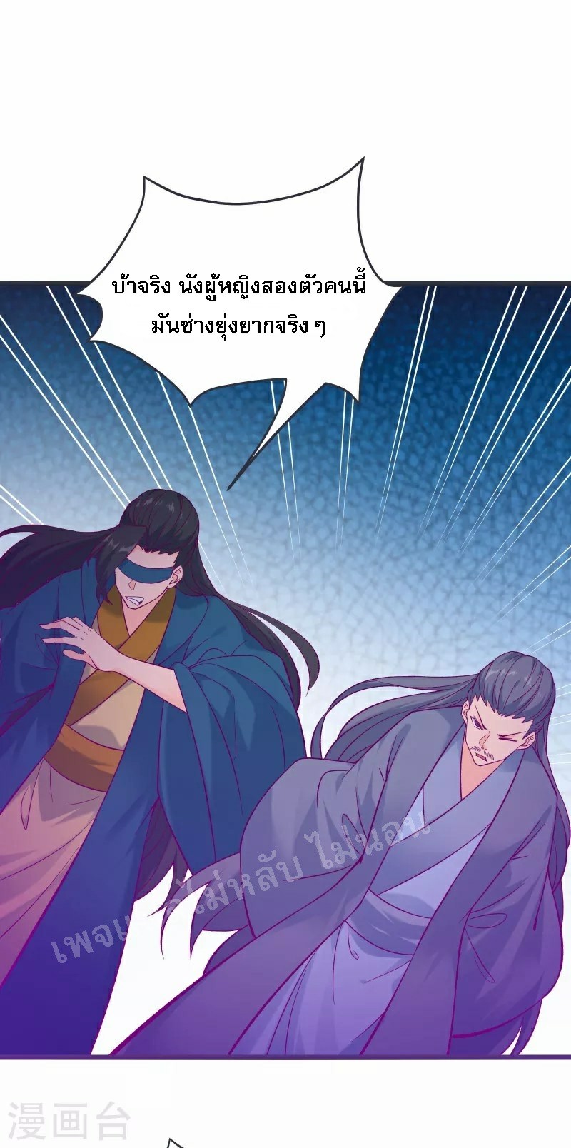 ฮาเร็มของข้ามีแต่ลูกศิษย์หญิงทั้งนั้น ตอนที่ 44 หน้า 19