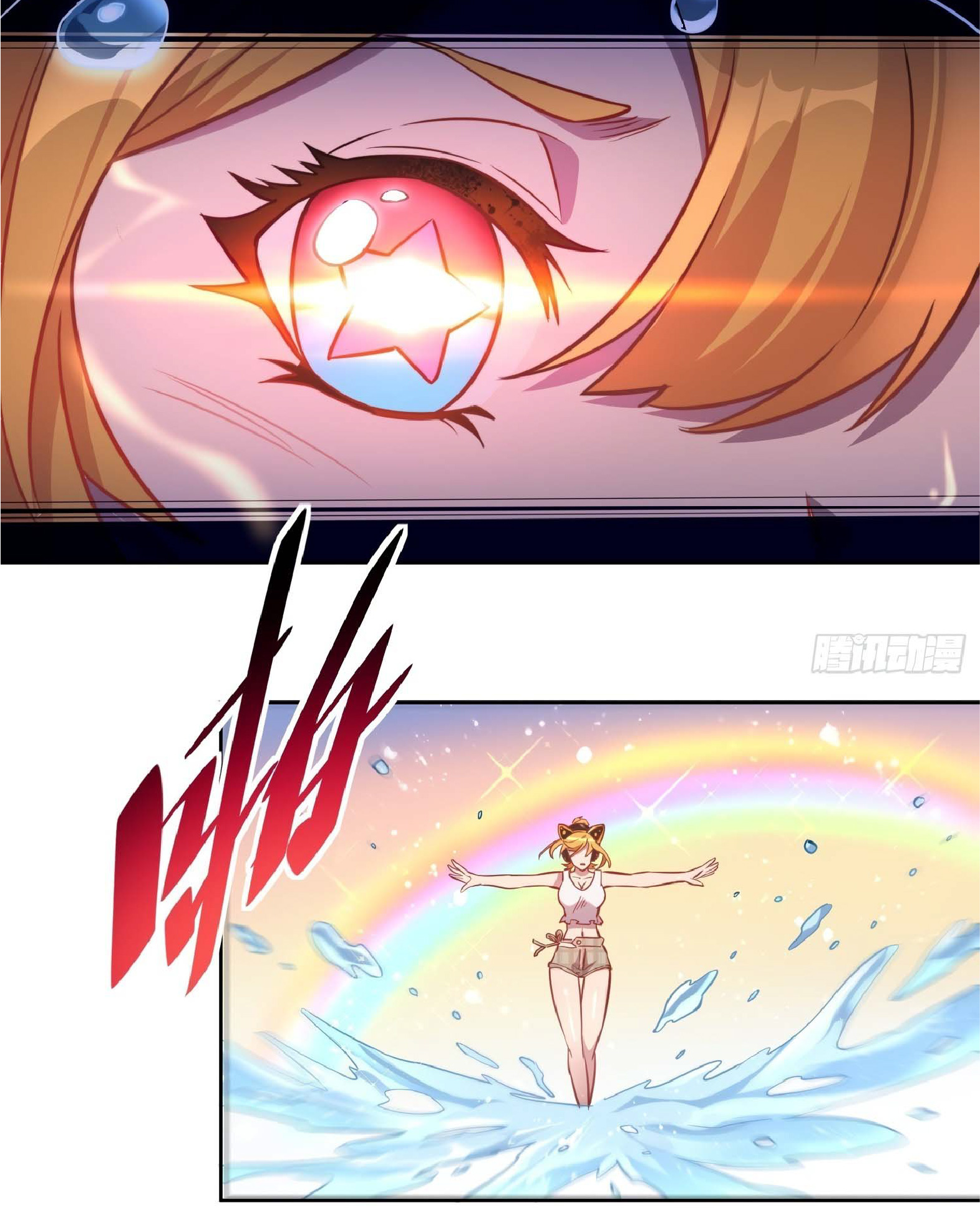 The People On Earth Are Too Ferocious ตอนที่ 27 หน้า 22