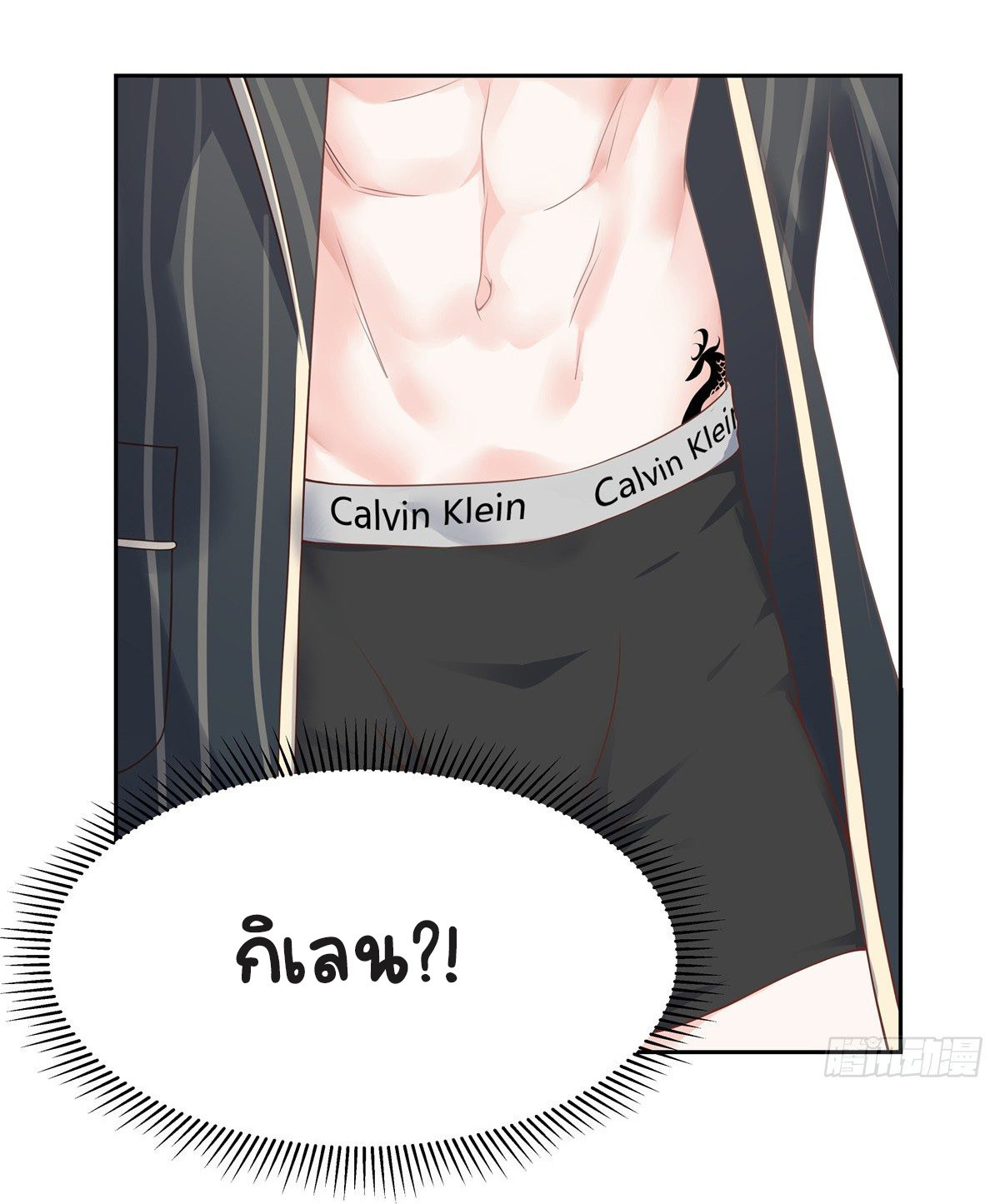 เจ้าชายโรงเรียนแห่งชาติเป็นเด็กผู้หญิง ตอนที่ 62 หน้า 21