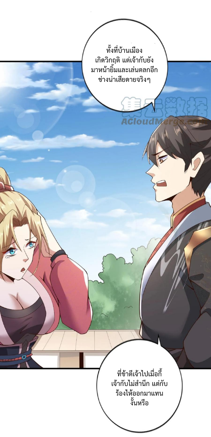 ข้าถูกอัญเชิญมาเพื่อช่วยจักรพรรดินี (ยังไม่ชนฉบับ) ตอนที่ 17 หน้า 15