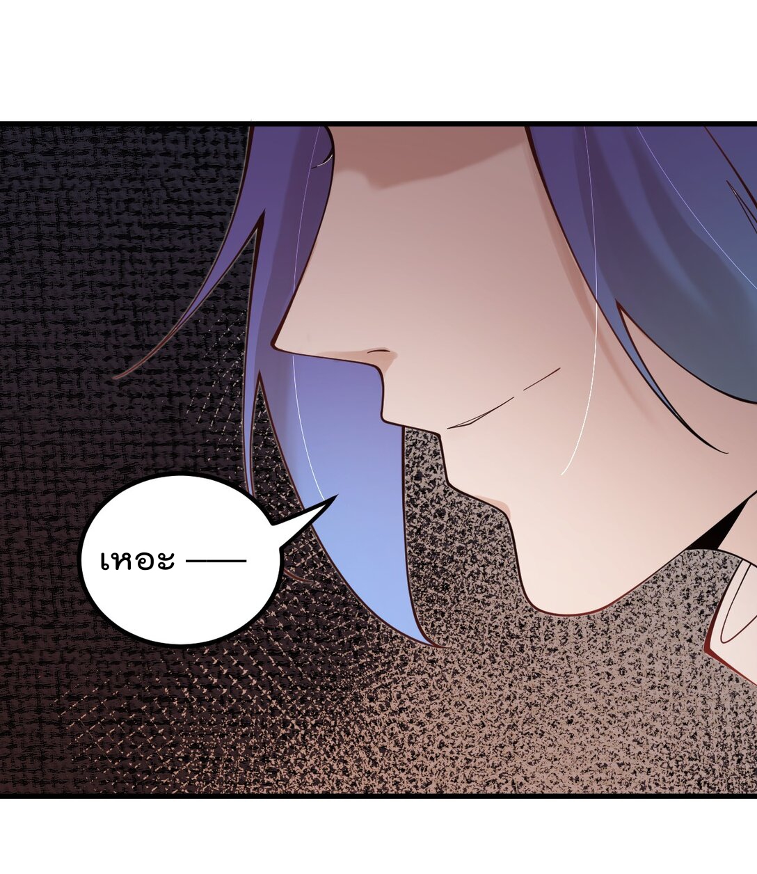 ตัวแปรจุติ ตอนที่ 87 หน้า 24