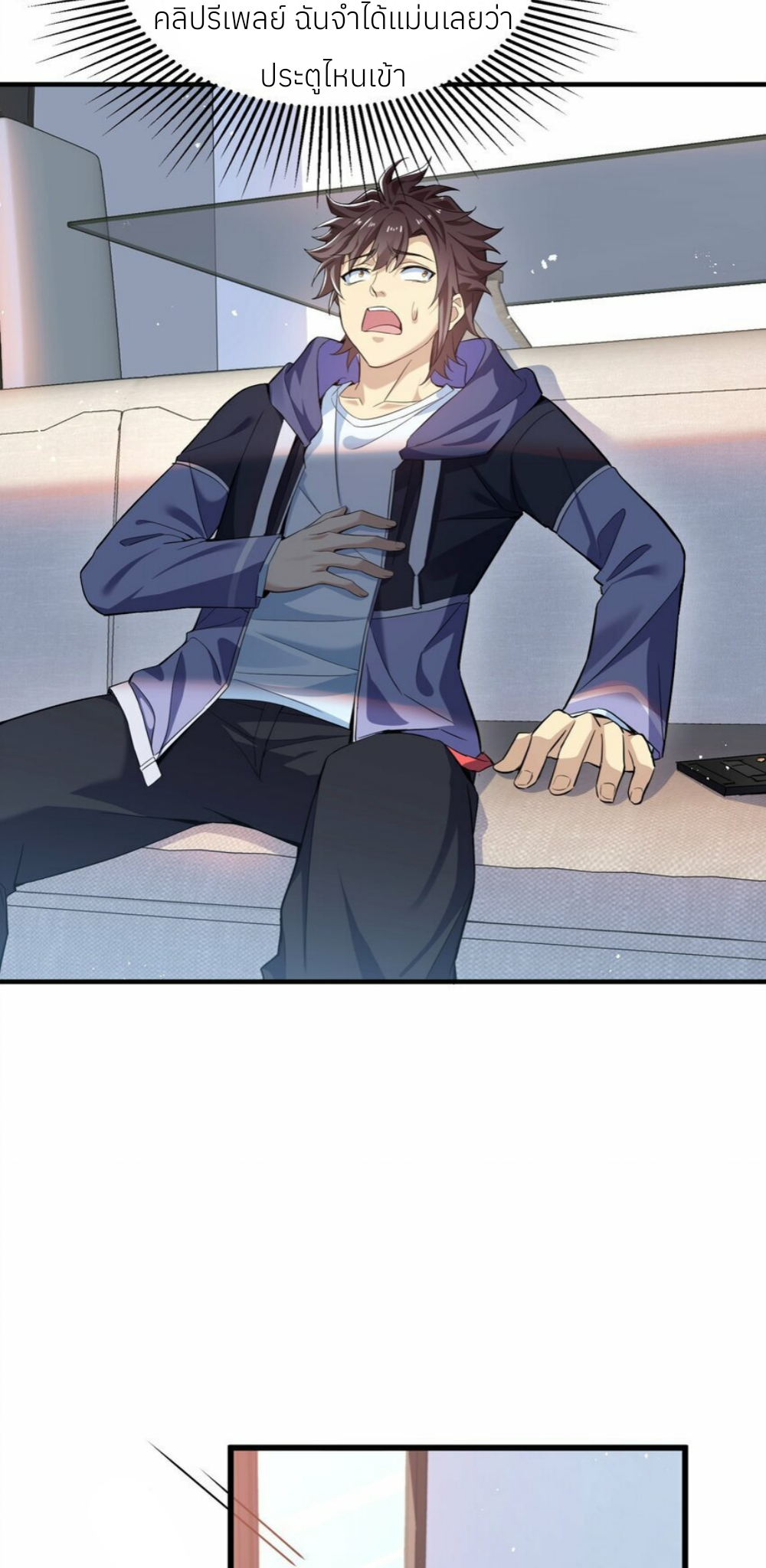 I Encountered A False Spiritual Revival ตอนที่ 1 หน้า 67