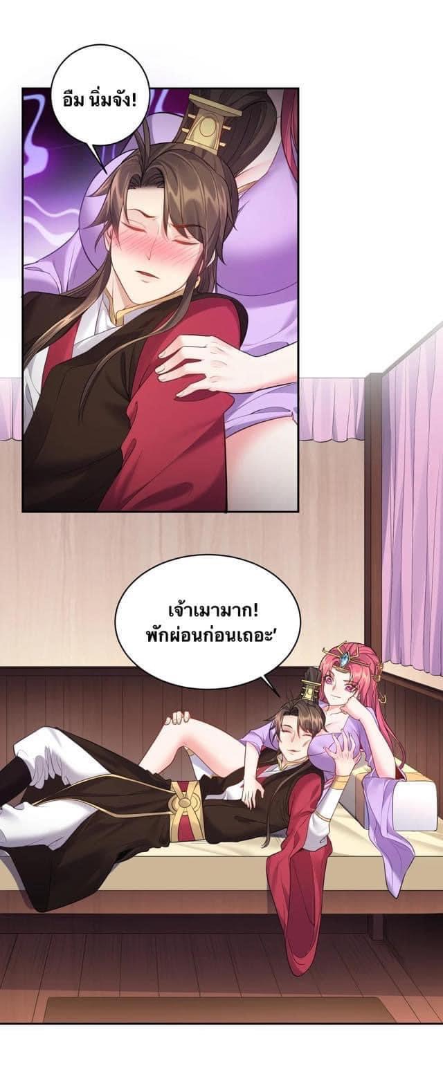 เทพวายร้ายกลับชาติมาเกิดใหม่ ตอนที่ 60 หน้า 7