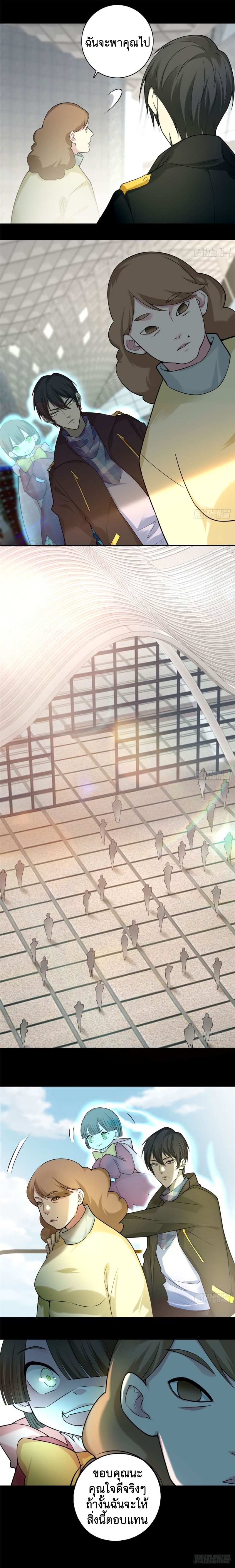 บุรุษไปรษณีย์ไม่จำกัด ตอนที่ 64 หน้า 9
