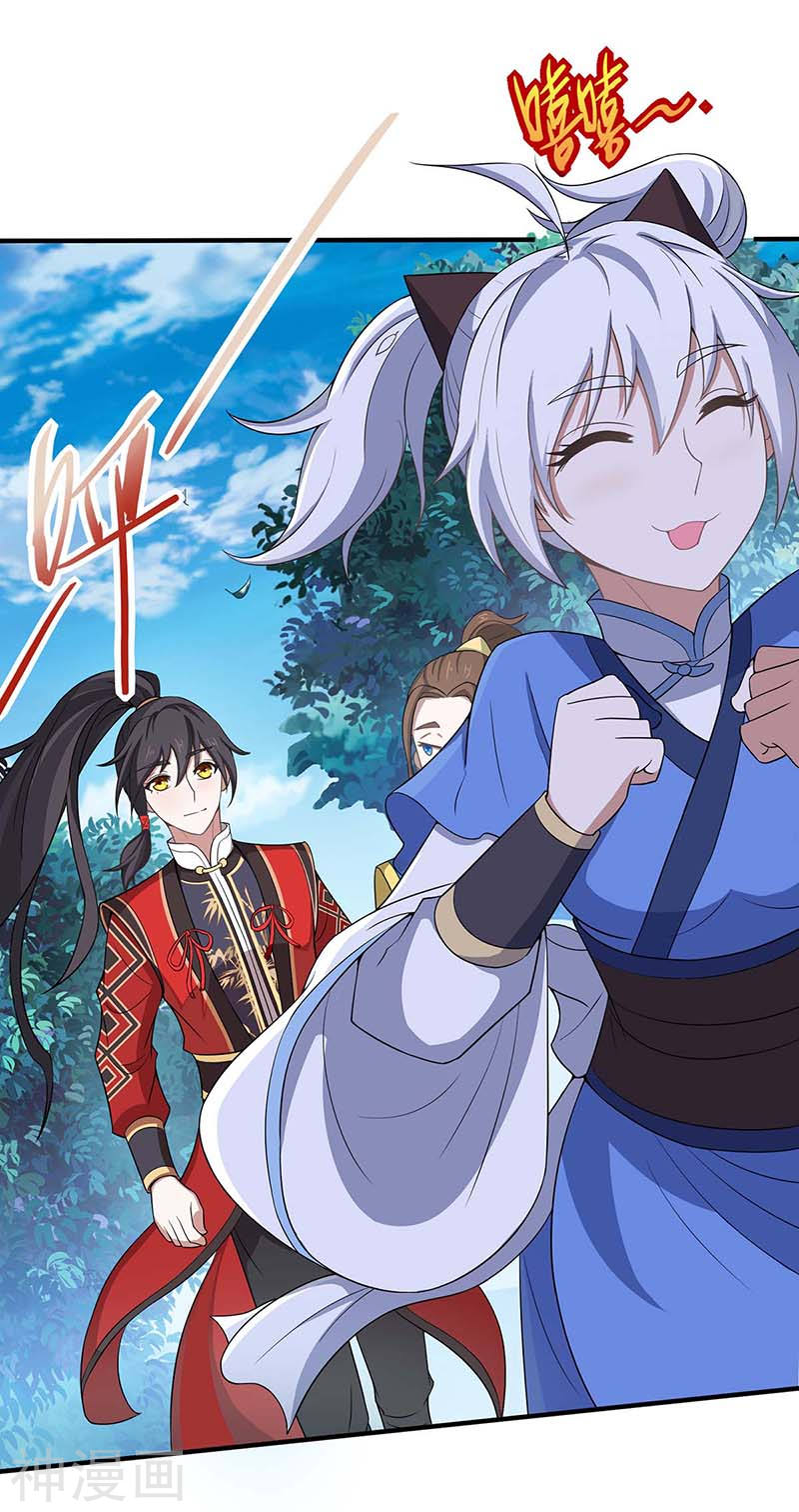 การกลับมาของจักพรรดิ์ ตอนที่ 94 หน้า 22