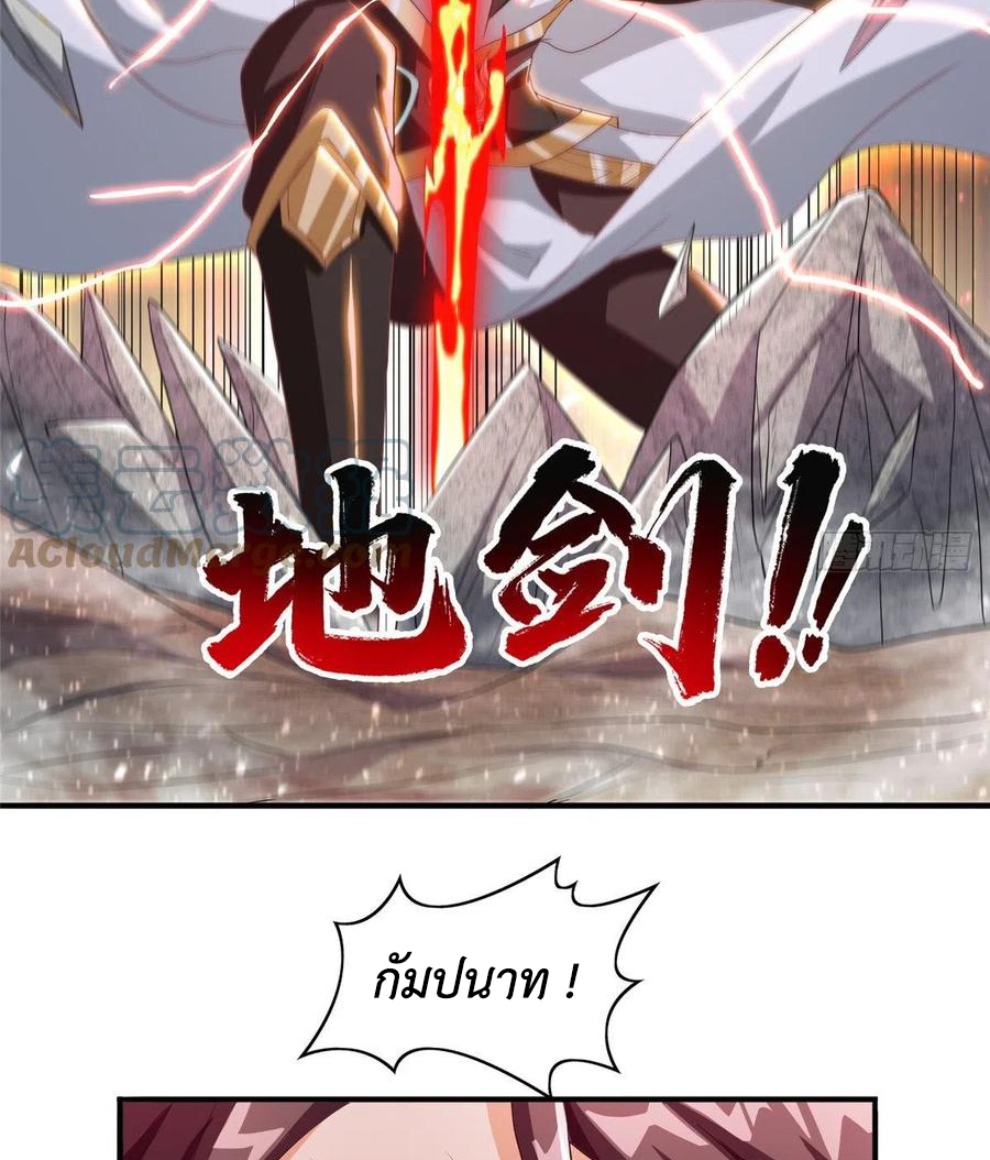 (ชนจีน) Dragon Master (จูหมิง นักรบเซียนมังกร) ตอนที่ 84 หน้า 5