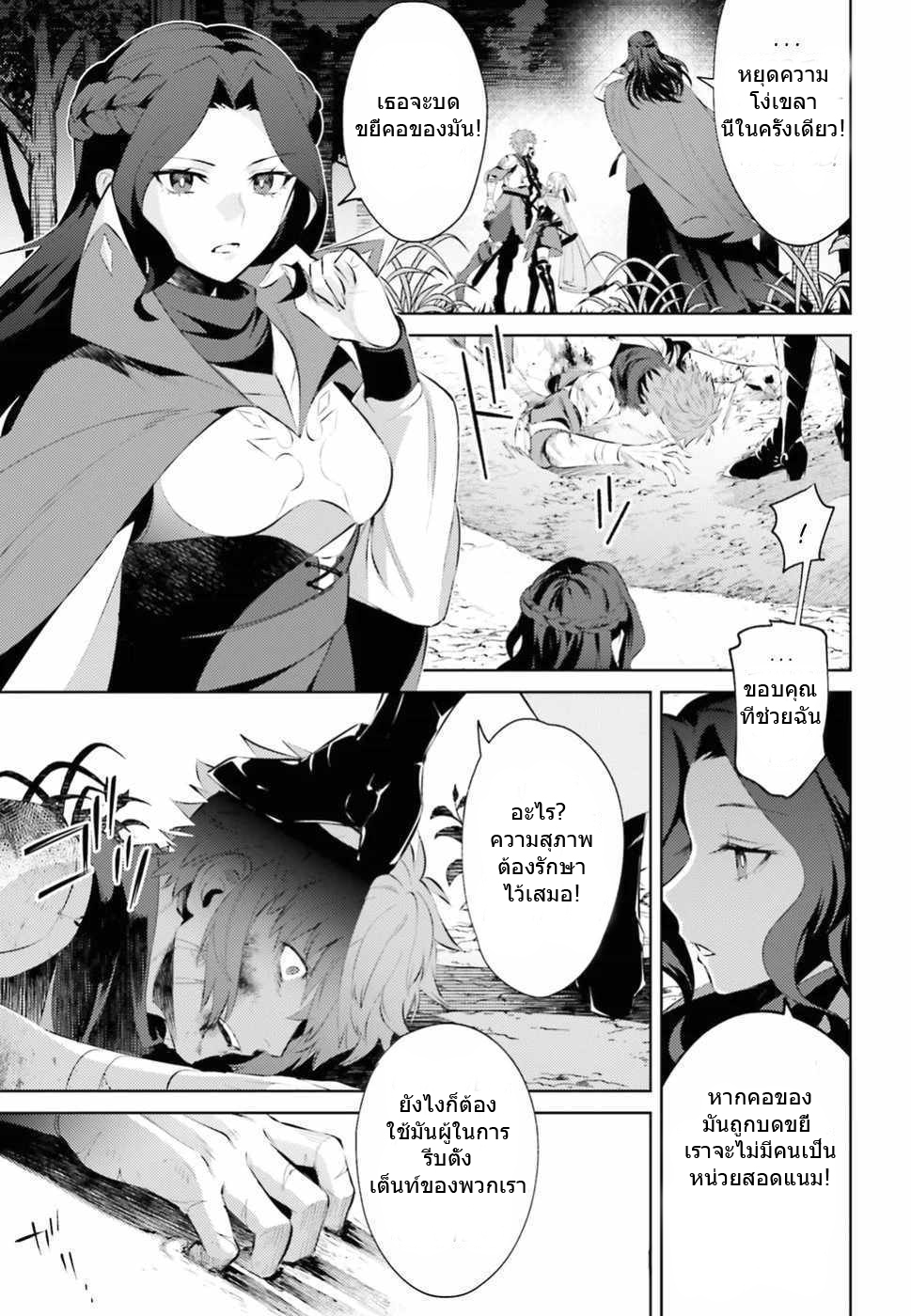 Negawakuba no Konote ni Koufuku Wo ตอนที่ 1 หน้า 15