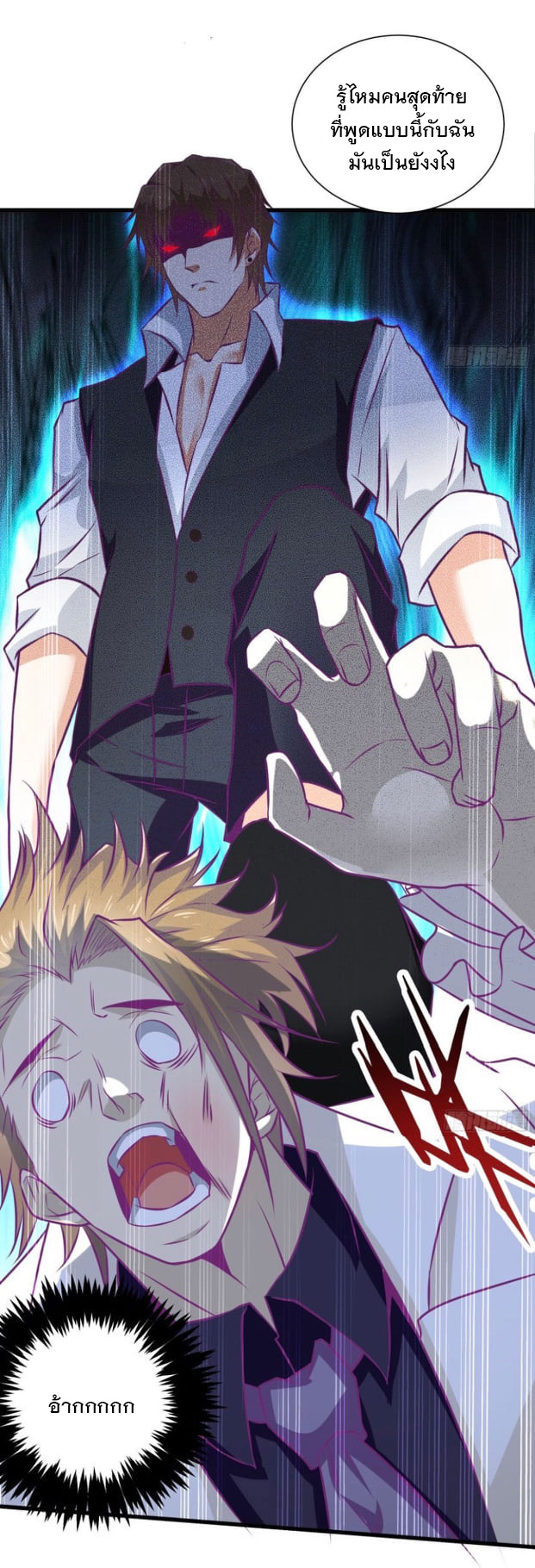 พ่อของฉันเป็นเทพสงครามที่แข็งแกร่งที่สุด ตอนที่ 53 หน้า 14