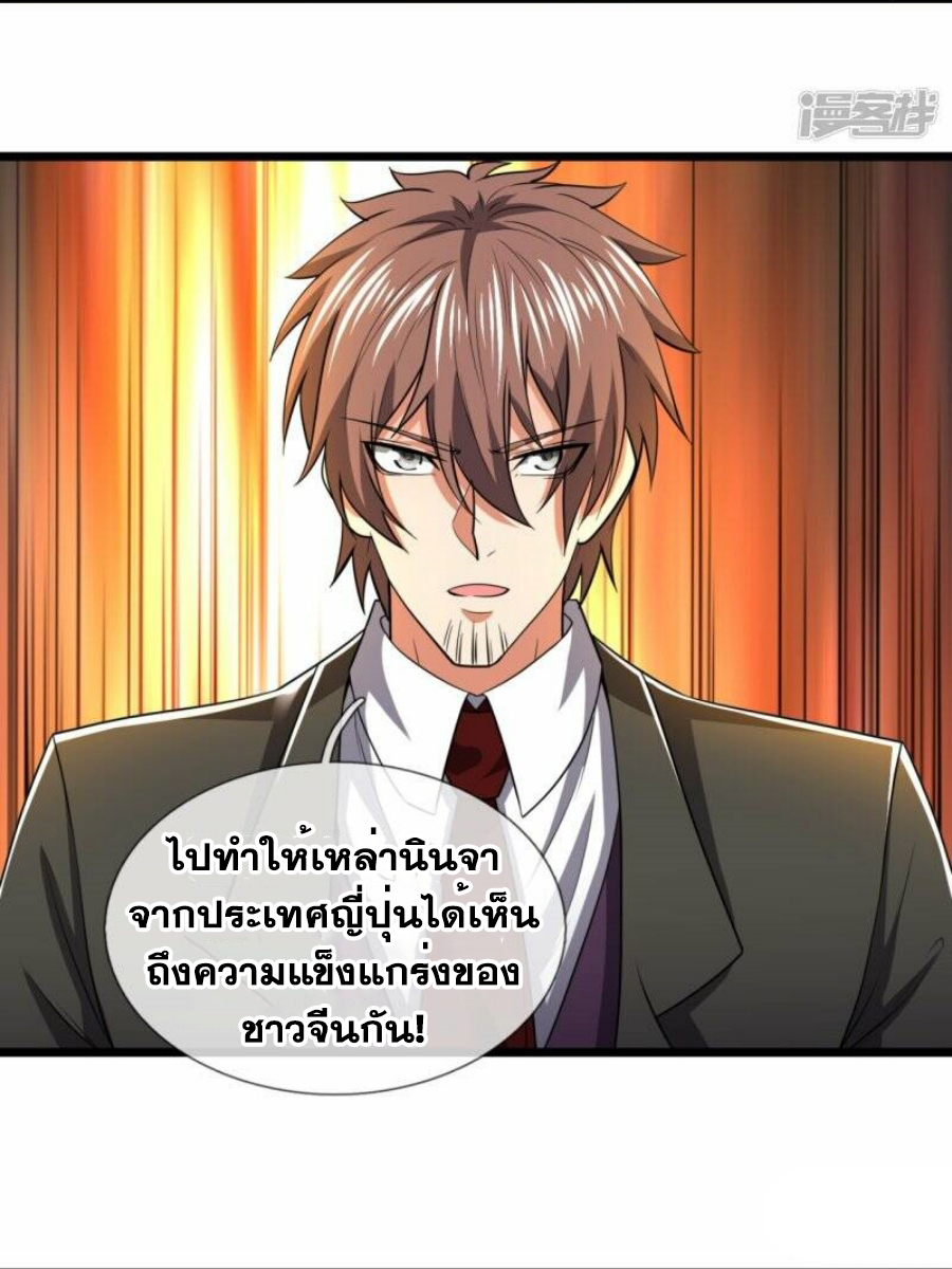 นครเซียนแห่งผู้ต่อต้านสวรรค์ ตอนที่ 216 หน้า 8