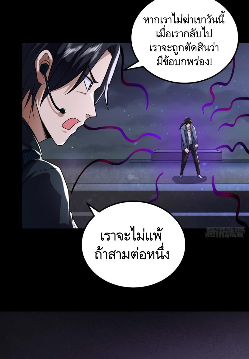 THE FIRST ORDER ตอนที่ 253 หน้า 40