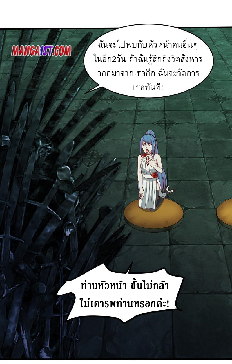 I have dragon in my body ตอนที่ 181 หน้า 2