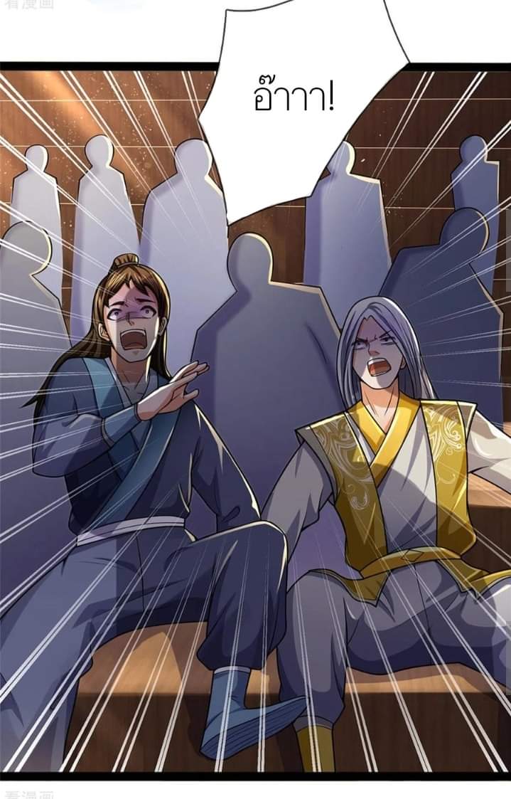 Shenwu Tianzun ตอนที่ 10 หน้า 4