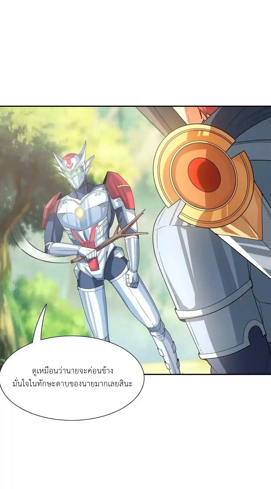 My Harem Is Entirely Female Demon Villains ตอนที่ 51 หน้า 39