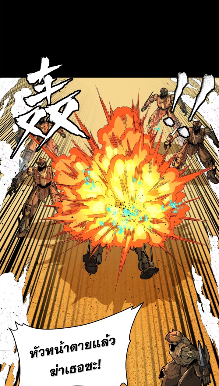 Legend of Star Genera ชนจีน ตอนที่ 288 หน้า 12