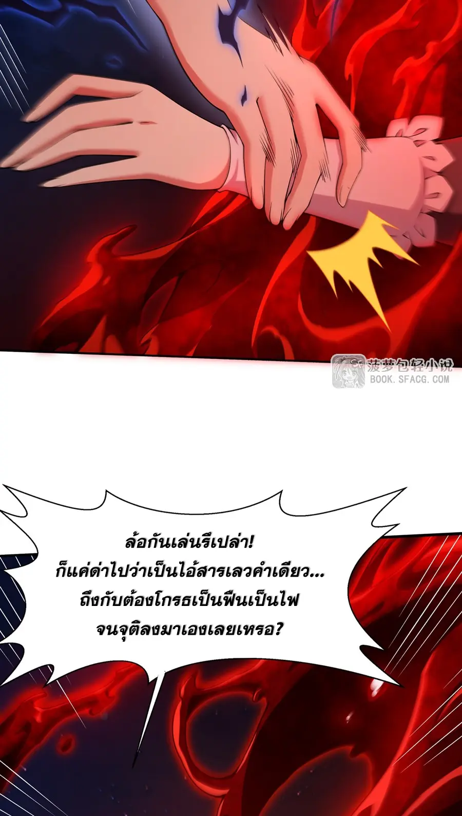ตัวร้ายผมทองในนิยายตัวเอกหญิงสุดแกร่งก็อยากมีความสุข ตอนที่ 36 หน้า 53