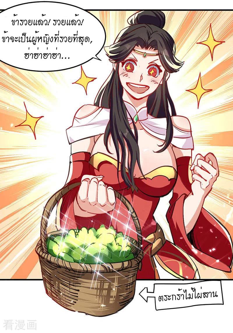 Peerless Martial Spirit ตอนที่ 50 หน้า 22