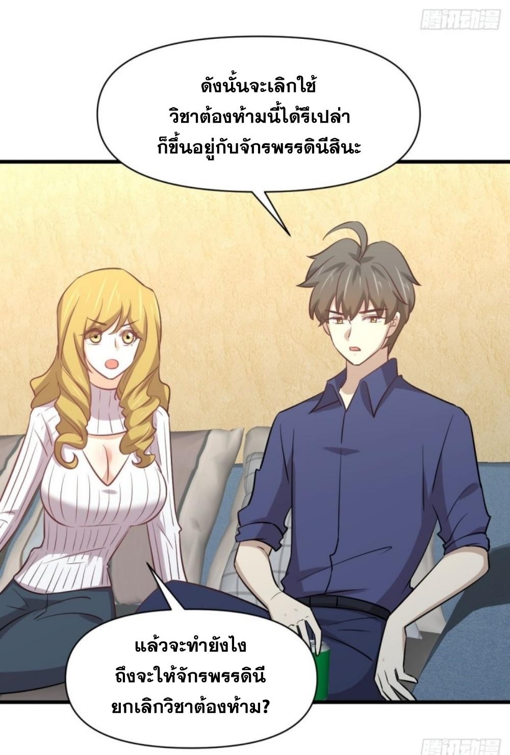 Immortal Swordsman in The Reverse World ข้าเซียนกระบี่ไม่เกาะสตรี ตอนที่ 262 หน้า 54