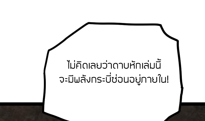 Peerless sword god เทพกระบี่ไรเทียมทาน ตอนที่ 36 หน้า 54