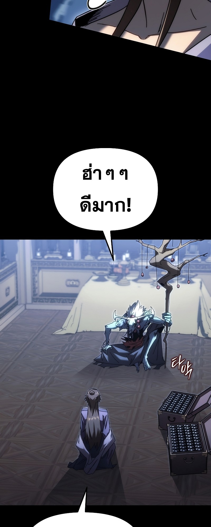 ตำนานการจุติใหม่ของเทพมาร ตอนที่ 12 หน้า 35
