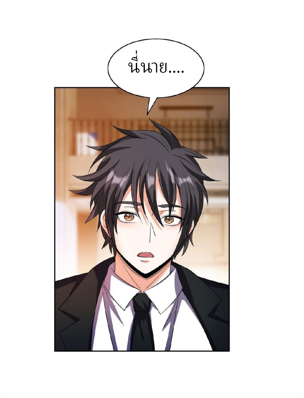 การเกิดใหม่ของพระเจ้ากับระบบผลาญเงินสุดกาว ตอนที่ 28 หน้า 11