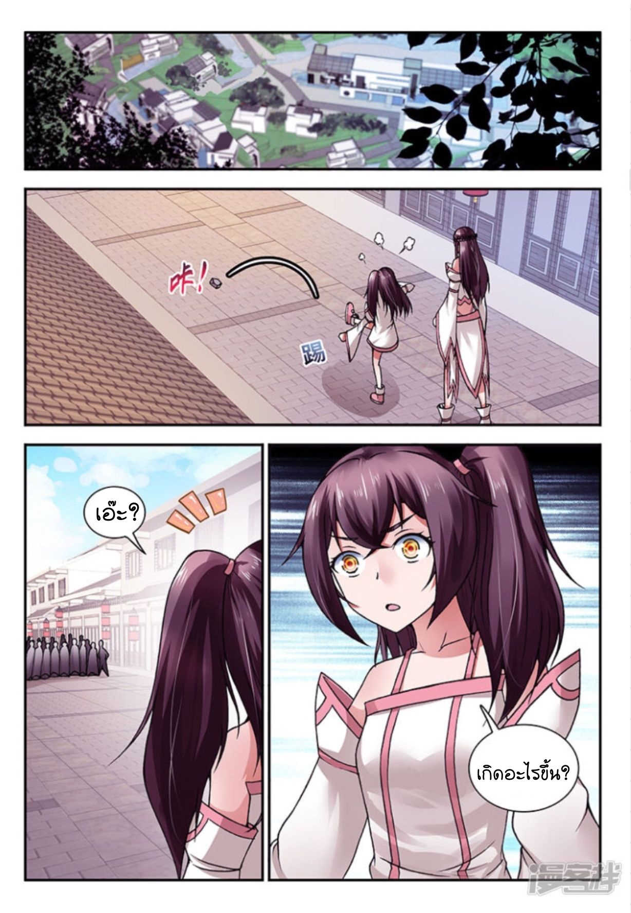 สุดยอดมังกรทะยานสวรรค์ ตอนที่ 5 หน้า 14