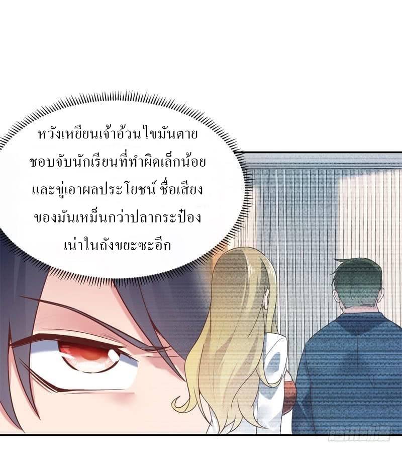 |. Carrying The Goddess Along (จบss1) ตอนที่ 43 หน้า 26