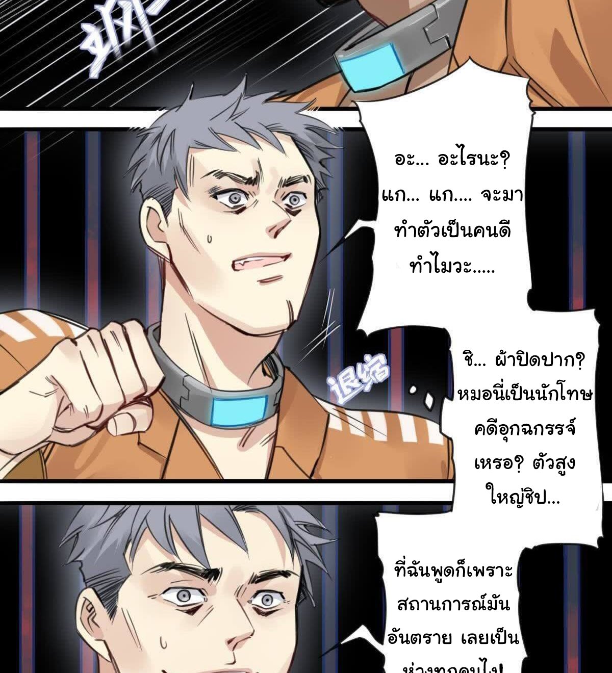Innocence World ตอนที่ 1 หน้า 44